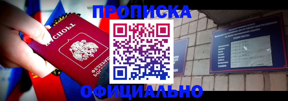 временная регистрация в квартире в Хадыженске
