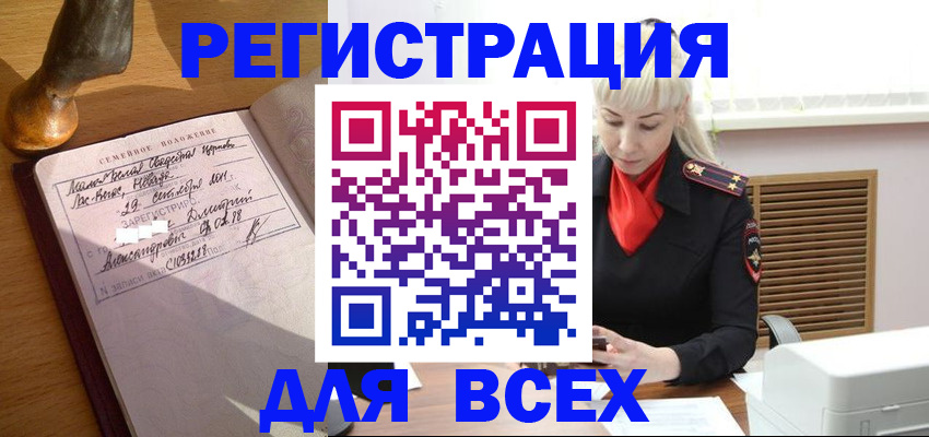 временная регистрация законно в Хадыженске