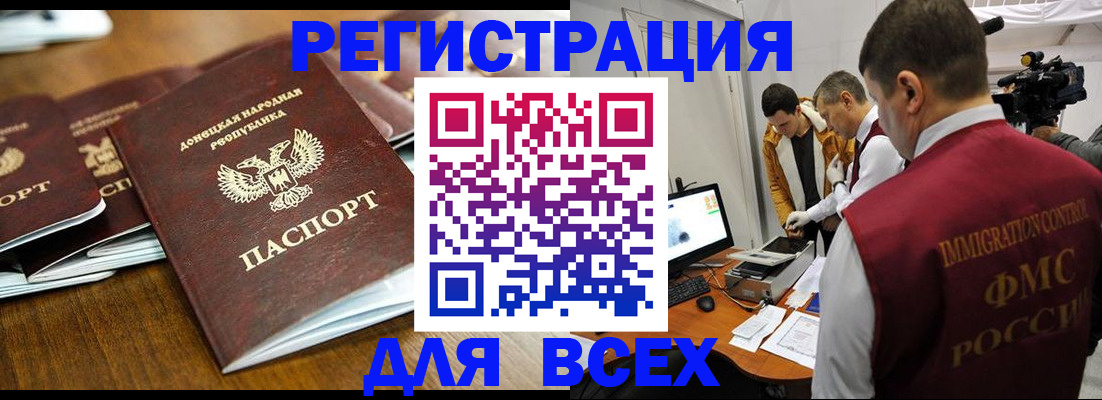 прописка от собственника в Хадыженске