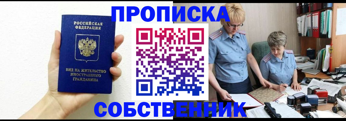 прописка поиск в Хадыженске